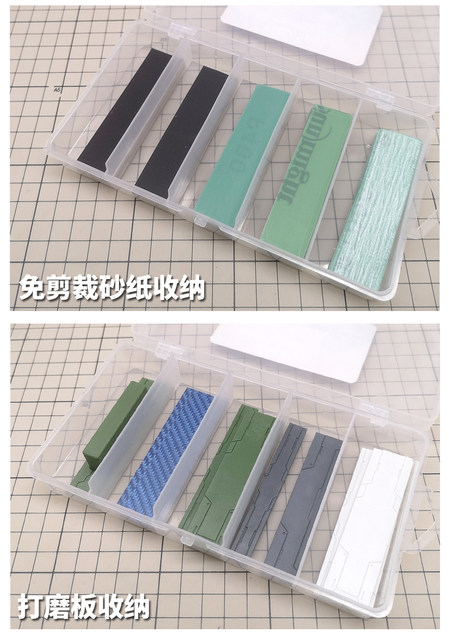 模式玩造砂纸收纳盒 高达军事模型工具海绵砂纸打磨板整理盒MS050