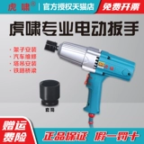 [Цитата консультации] Официальный электрический гаечный ключ Hu Xiao Большой крутящий момент