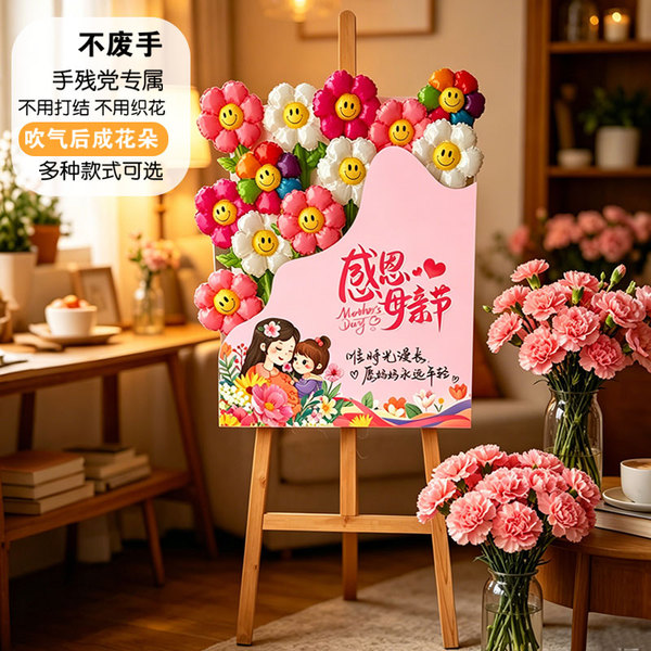 母亲节节场景布置商场珠宝金店气球花朵KT板展架教室仪式感迎宾
