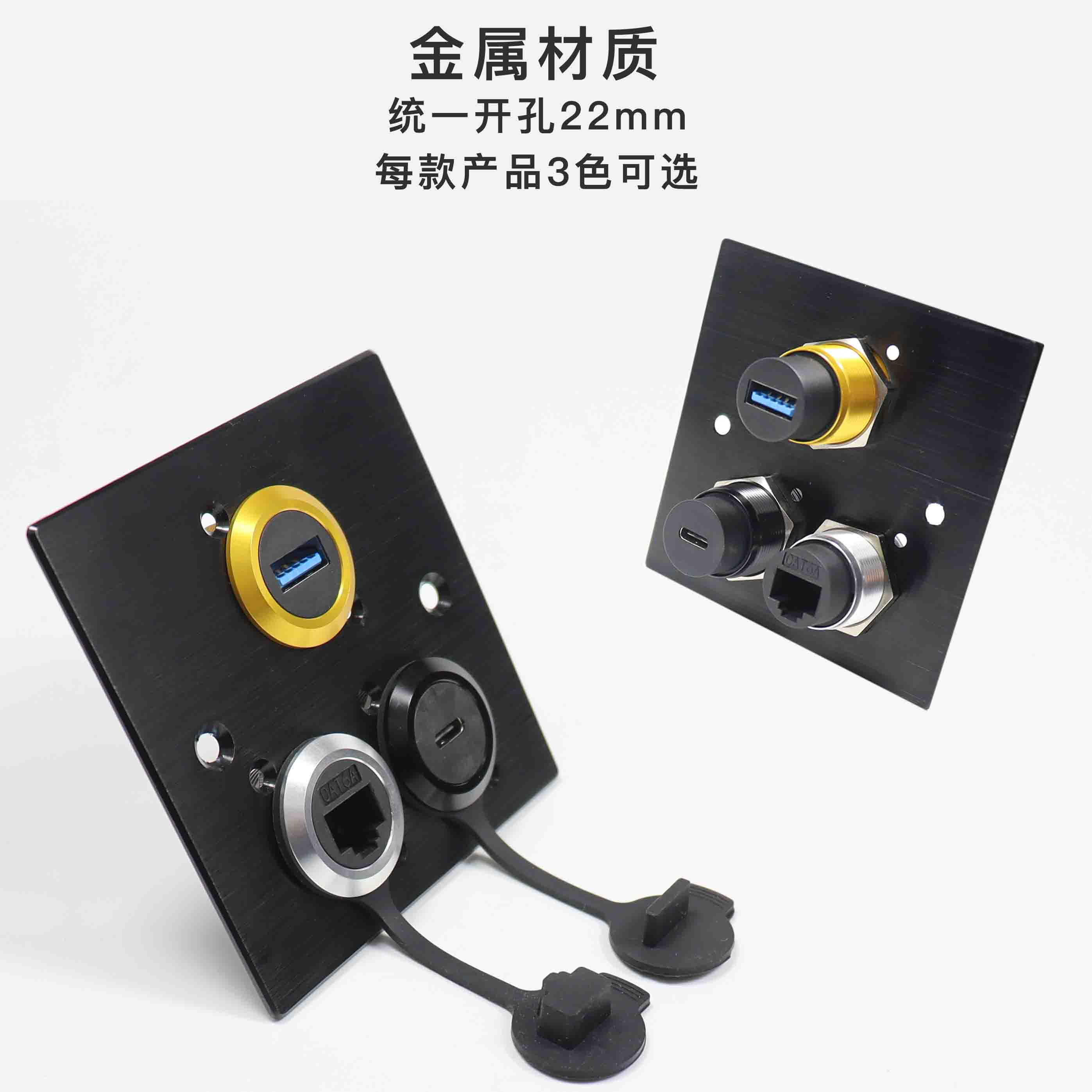 RJ45 NETWORK PORT CAT6 SUPER CAT6 SHIELDED NETWORK CABLE INTERFACE 6A FEED-THROUGH BOARD 22MM NETWORK SOCKET SHEET METAL INSTALLATION PRAT