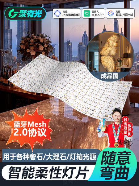 智能24V三色LED柔性灯片RGBCW奢石发光背板大理石岛台透光板光源