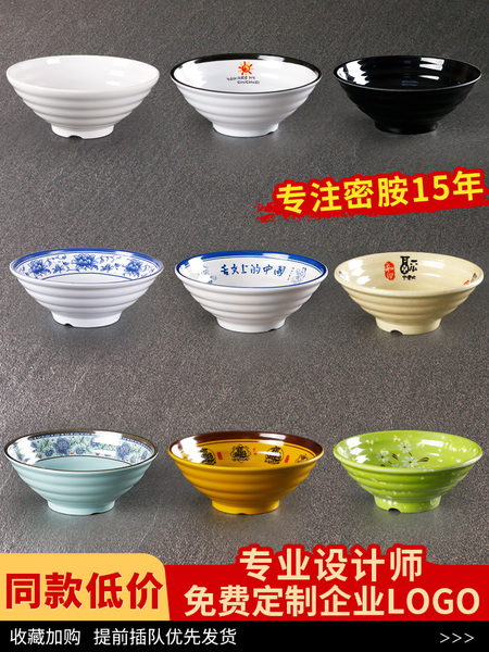 密胺面碗商用餐饮面馆专用碗麻辣烫碗牛肉拉面碗防摔塑料大碗汤碗