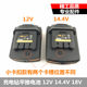 充电钻12v14.4V18V适配恒强泉友比利得手电钻平推锂电池充电器