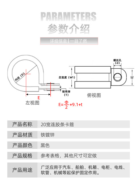 20 wide iron galvanized rubber clamp connecting rubber strip clamp strap rubber strip throat clamp R type tube clamp shock absorbing wire fixing clamp