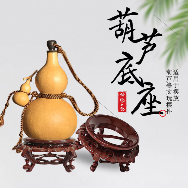 葫芦底座佛手底座水晶球专用底座摆件高脚发光底座水晶球铜锅底座