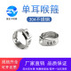 304单耳无极喉箍不锈钢强力卡箍欧克款管箍抱箍水管箍水油管紧固