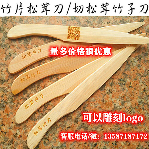 竹片刀松茸刀切松茸竹刀刮松茸毛竹子刀水果刀药材刀切纸刀原生态