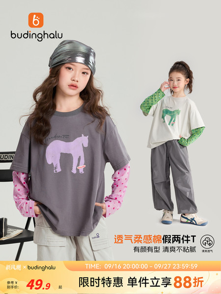 布丁哈鲁2026夏装女童童装凉感上衣儿童透气假两件防晒袖长袖T恤
