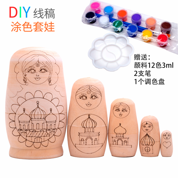 涂色白胚公主套娃 俄罗斯5层 DIY 做手工 暖场活动绘画美术材料包