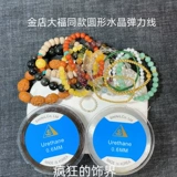 Импортный эластичный браслет, эластичный ремень из жемчуга, бусины, в корейском стиле