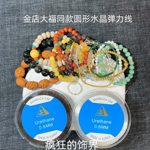 Импортный эластичный браслет, эластичный ремень из жемчуга, бусины, в корейском стиле