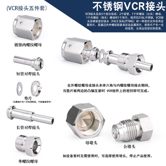 High vacuum VCR long rod joint gland welded pipe nut 316L high temperature micro-welded pure gas EP grade BA