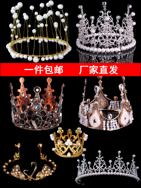 结婚情人节蛋糕装饰摆件金色女王皇冠生日装扮大号珍珠公主插件