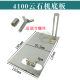 4100NH marble cutting machine rotor stator aluminum head switch gear 4100 110 marble machine accessories