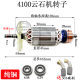 4100NH marble cutting machine rotor stator aluminum head switch gear 4100 110 marble machine accessories
