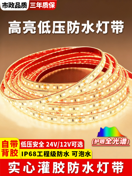 实心硅胶防水灌胶led灯带自粘工程户外灯条低压12v24v水下底灯带