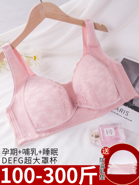 大码孕妇文胸哺乳内衣聚拢防下垂大胸全罩杯产后喂奶孕期专用胸罩 — 2