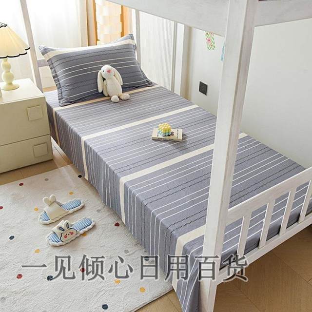 Student dormitory dormitory three-piece set simple college style pure cotton quilt cover bed sheet college bedding six-piece set