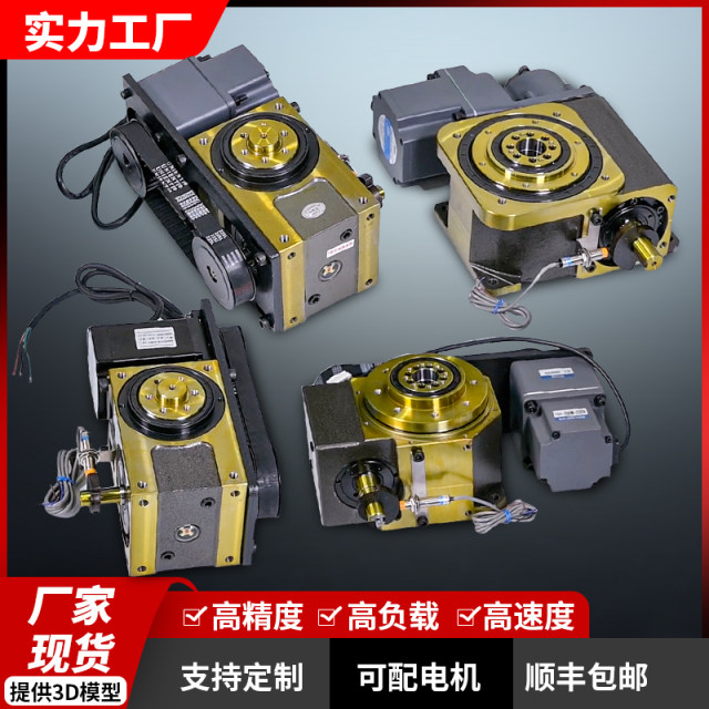 厂家现货45DF/60/70/80/110DT/90DA/DS分割器台湾品质间歇分度盘