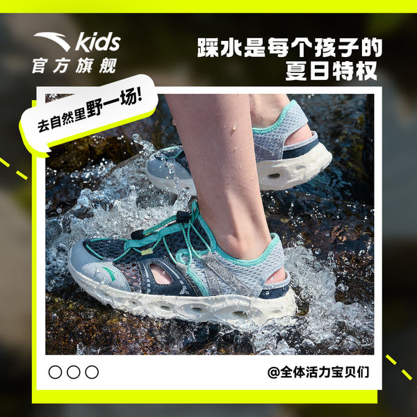 踩水王安踏儿童男大童沙滩鞋2026夏季新款防滑耐磨中大童包头凉鞋 — 2