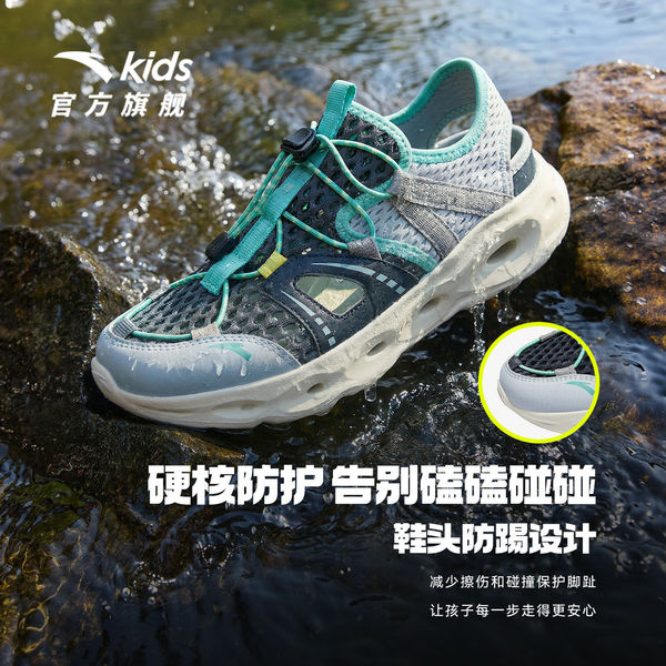 踩水王安踏儿童男大童沙滩鞋2026夏季新款防滑耐磨中大童包头凉鞋 — 4