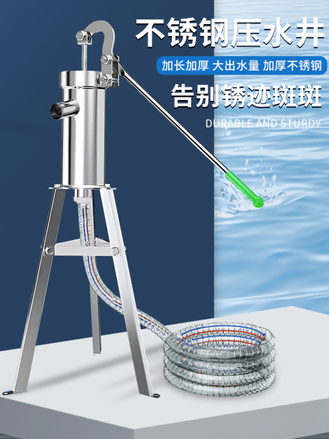 Stainless steel pressed water well rural old-fashioned manual water pump hand-cranked hand-pressure water pump hand-pressure water pump water well water press