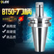 ER tool holder CNC machining center CNC tool holder BT high-precision dynamic balance BT50ER16 20 25 32 40