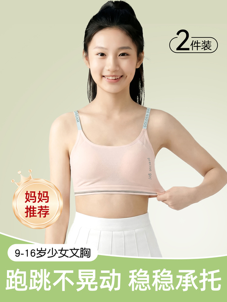 女童内衣女学生儿童女生小女孩文胸发育期初中薄款背心女抹胸10岁