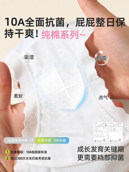 女童高腰内裤儿童纯棉全棉a类三角女孩大童发育期学生不夹屁股 — 4