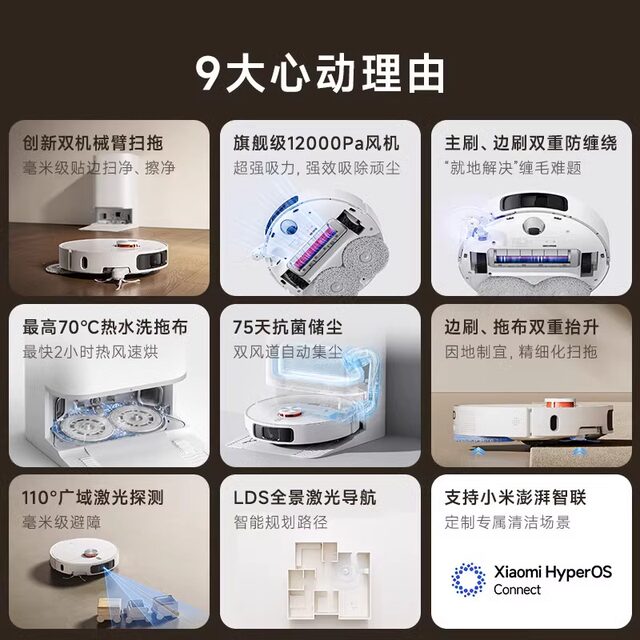 小米米家扫地机器人M40家用机械臂防缠绕全自动上下水扫拖一体机