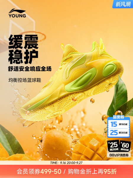 李宁儿童风影2.0 V4专业篮球训练鞋女童鞋2026新款男青少年运动鞋