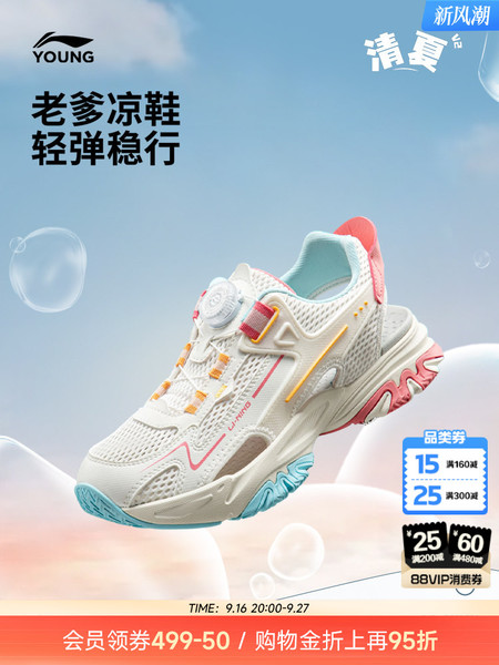 商场同款|李宁清夏V2儿童运动凉鞋2026新款夏季男童鞋女孩老爹鞋