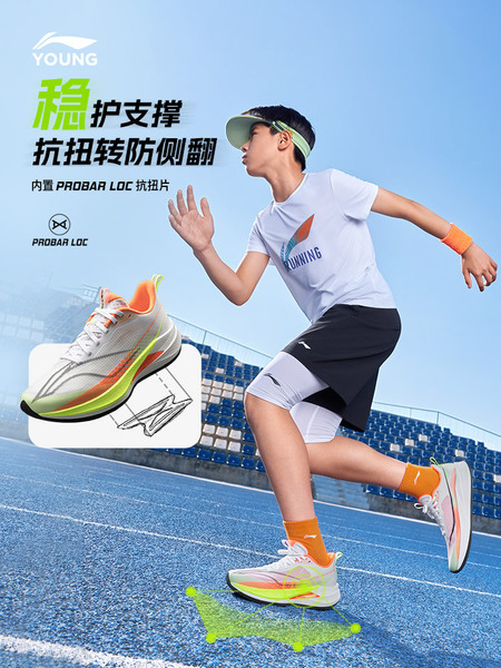 李宁童鞋赤兔9 PRO YOUNG跑步鞋男女大童2026新款秋季青少年童鞋 — 3