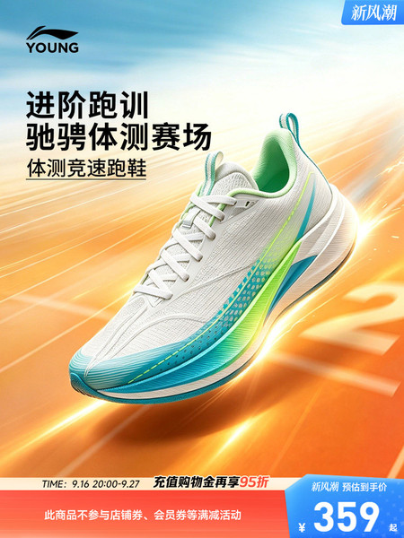 李宁童鞋赤兔9 PRO YOUNG跑步鞋男女大童2026新款秋季青少年童鞋