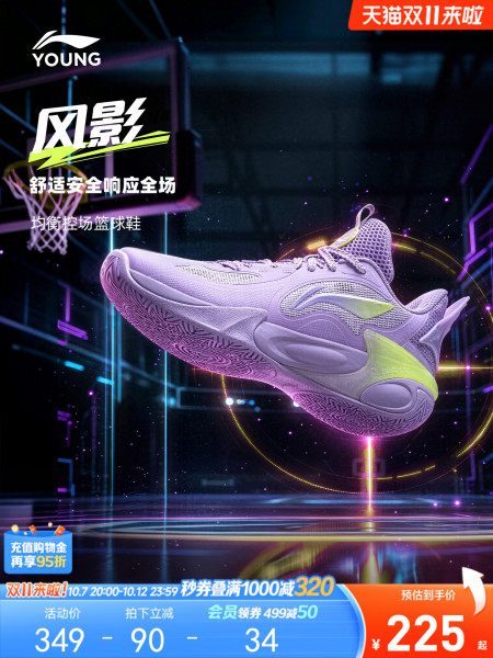 李宁儿童风影2V4专业训练篮球鞋2026新款男女童青少年运动鞋秋季