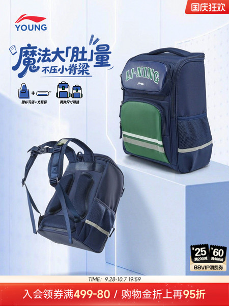 李宁儿童书包三件套小学生2026新款护脊减负1-6年级青少年双肩包
