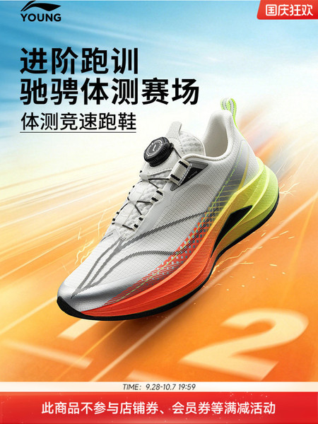 赤兔9PRO|李宁儿童专业运动鞋男女童2026秋新款青少年跑鞋跑步鞋