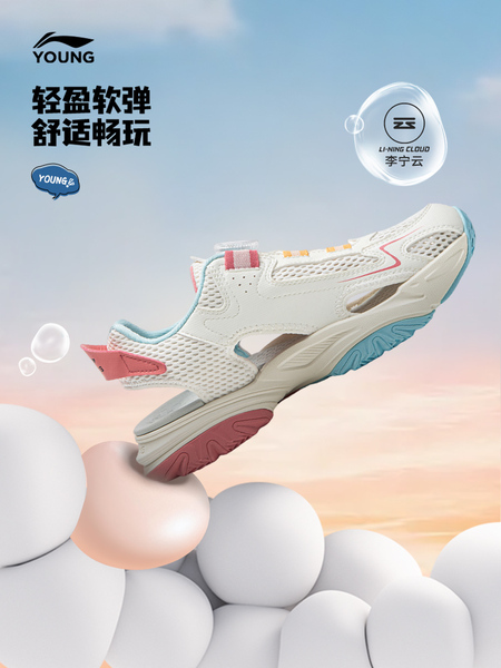 商场同款|李宁清夏V2儿童运动凉鞋2026新款夏季男童鞋女孩老爹鞋 — 2