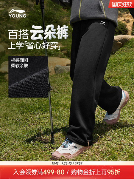 李宁儿童棉感卫裤2026新款秋季男童装宽松休闲运动裤子青少年秋冬