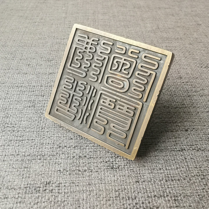 순동 골동품 고색 불법 중보 인감 인감 기본 용품 동인 인감