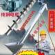 Screw conveyor feed corn grain elevator vertical feeder stainless steel Jiaolong lift feeding manufacturer