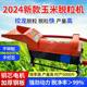 New corn threshing machine household small corn threshing machine fully automatic dragon-treshing pipe conveying corn planing manufacturer