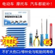 Electric car vacuum tire repair tool minimally invasive vulcanized tire repair strip tool set electric motorcycle car glue nail