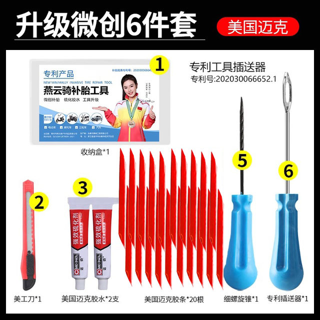 Electric motorcycle car tire repair rubber strip American Mike fast minimally invasive vacuum tire repair tool set