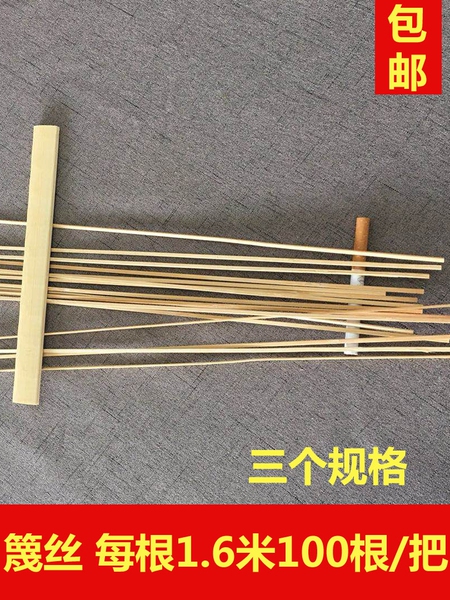 竹森林竹工艺品竹丝竹片竹条竹篾丝细手工DIY竹编材料风筝竹篾条
