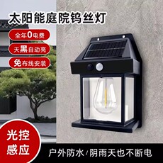 Открытый стене 太阳能庭院灯家用感应壁灯楼梯灯户外防水装饰阳台花园氛围照明灯
