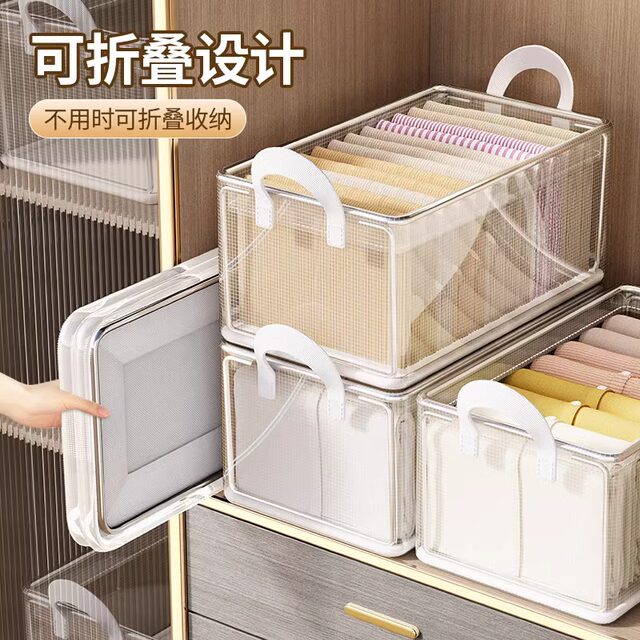 8 packs, household clothes storage cabinet, transparent wardrobe, pants, clothing storage box, layered and organized basket artifact