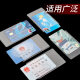 Transparent thickened anti-demagnetization ID card cover PVC waterproof matte body wind certificate protection cover storage card campus card film ic member bank card bag anti-theft swipe small card cover traffic double side