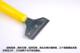 Home cleaning blade glass floor cleaning marble shovel blade lengthened thick handle cleaning tool two boxes free shipping