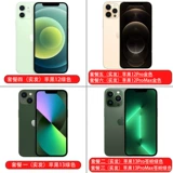 Apple, iphone 13, iPhone 12, iPhone12 Pro, мобильный телефон, 13promax, 5G